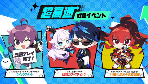 Steam：エルソード (ELSWORD)