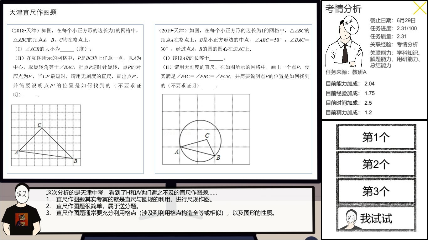 Elearning Development Intern screenshot 7