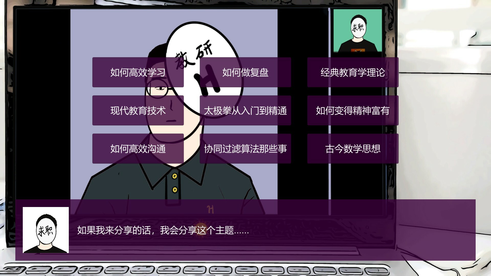 Elearning Development Intern screenshot 11