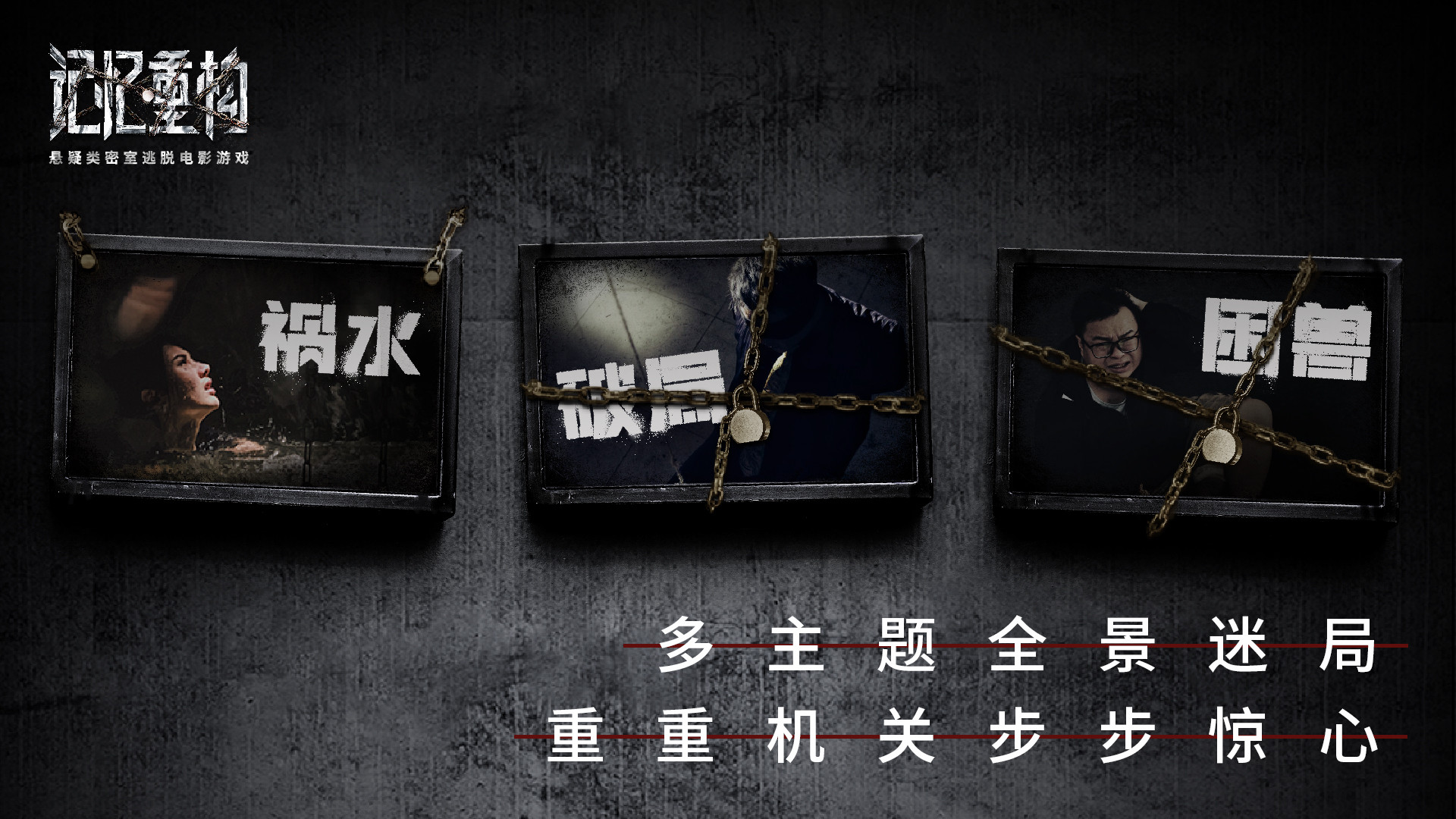 记忆重构/Memories screenshot 6