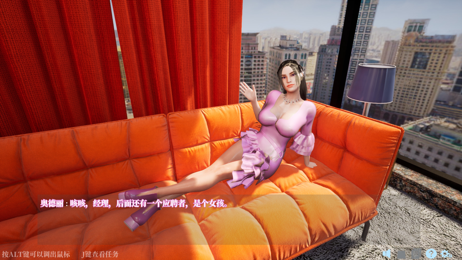 Dream Eater Ep1 噬梦者第一章 screenshot 8