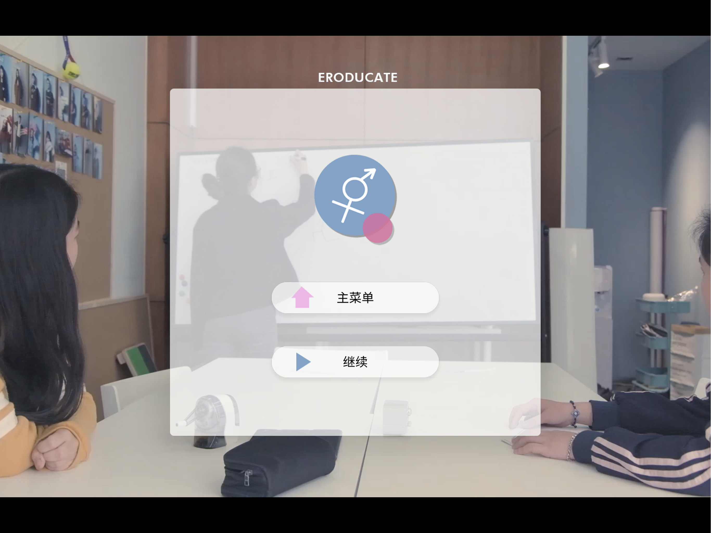 Self-Reliance 自我性赖 screenshot 10