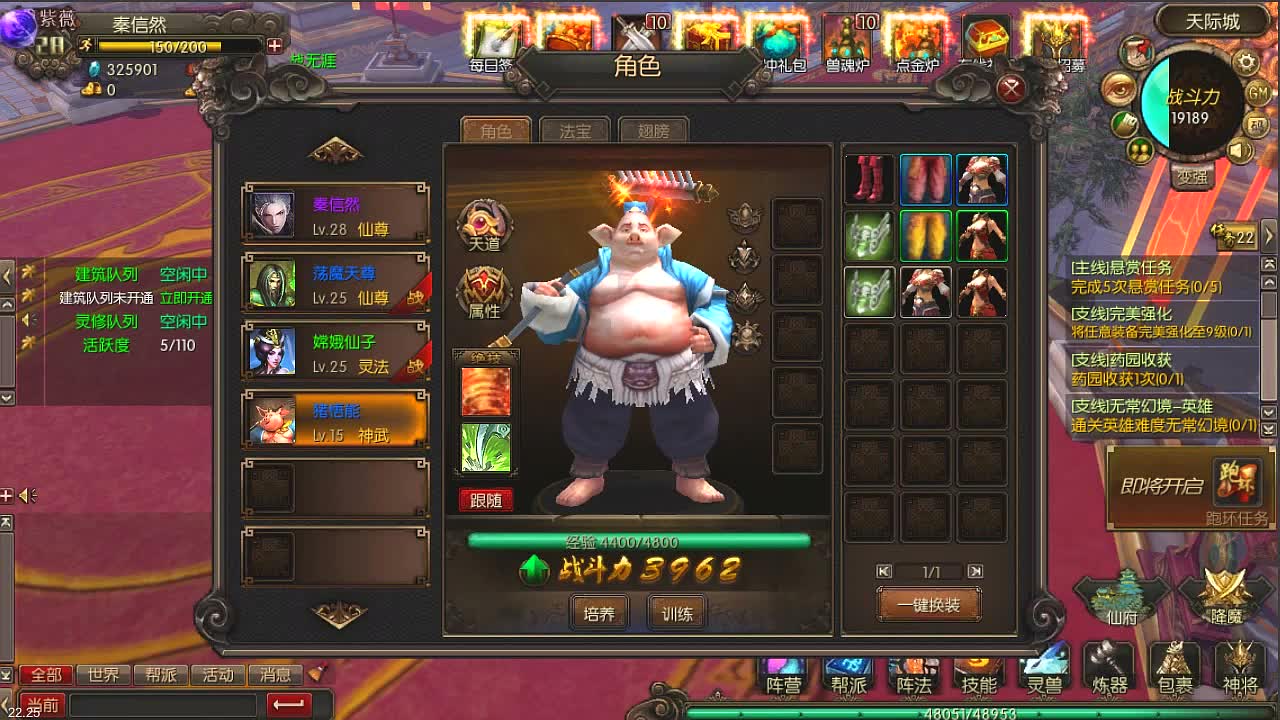God Monster screenshot 5