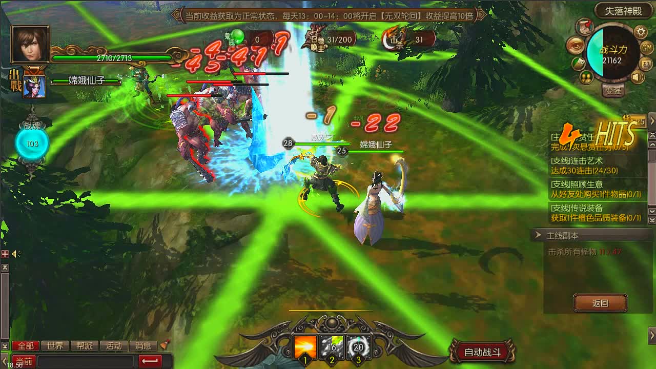 God Monster screenshot 1