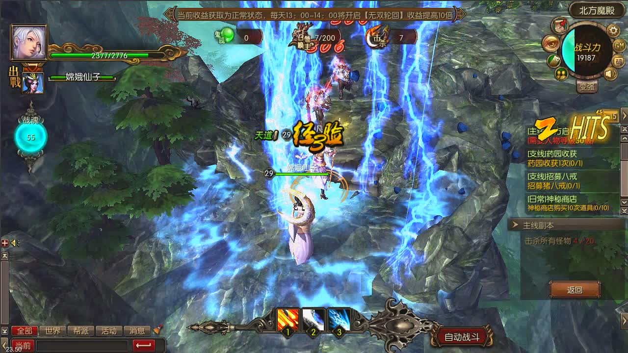 God Monster screenshot 4