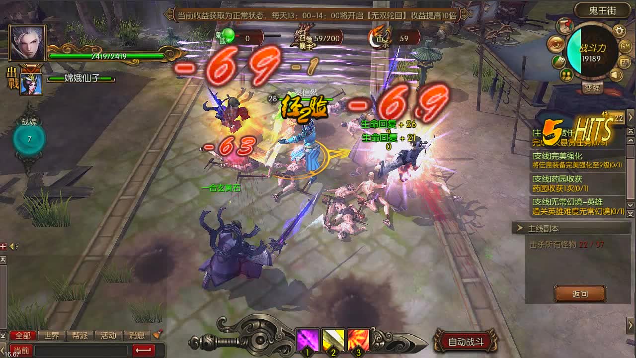God Monster screenshot 6