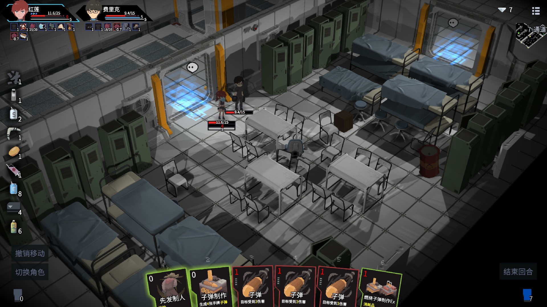 Tetra Project - 原石计划 screenshot 3
