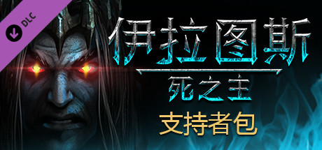 Iratus: Lord of the Dead - Soundtrack