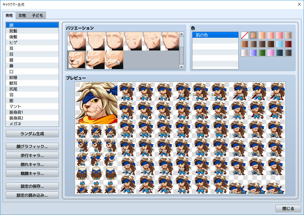 RPG Maker MV - Beast man Generator screenshot 2