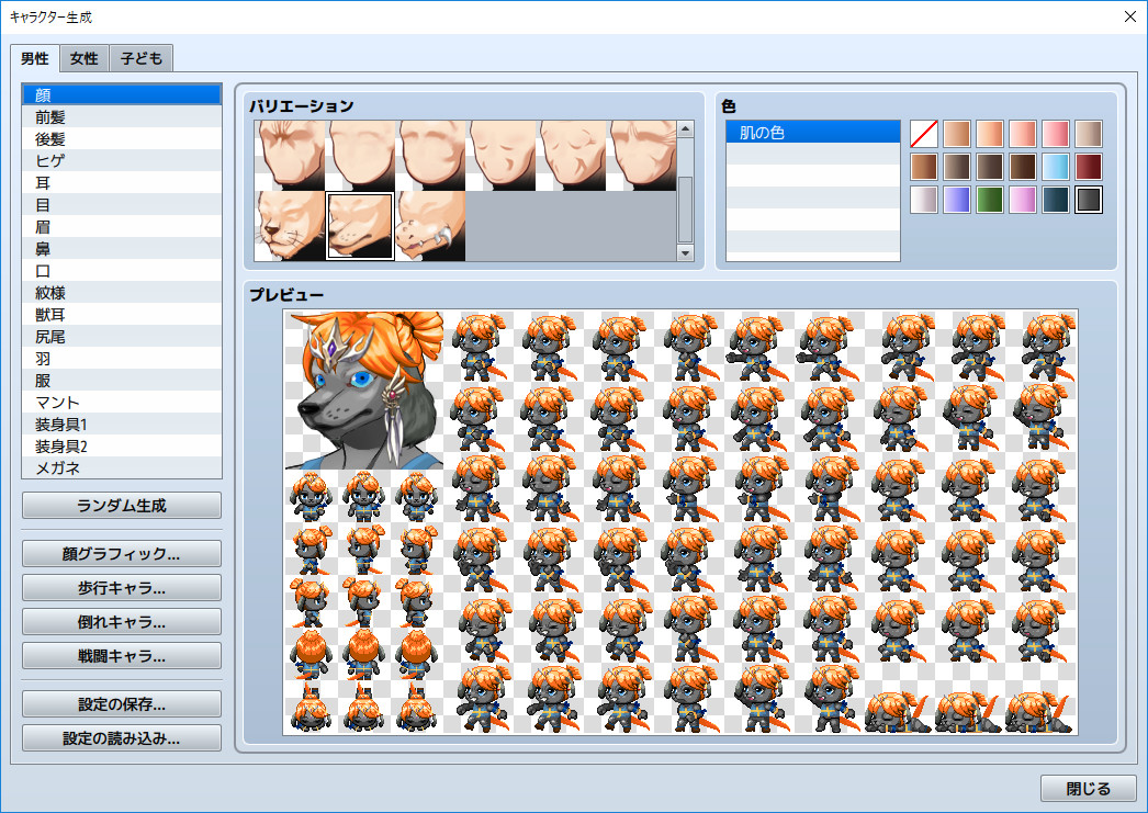 RPG Maker MV - Beast man Generator screenshot 3