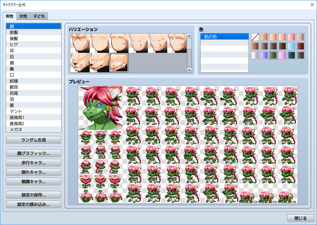 RPG Maker MV - Beast man Generator screenshot 1