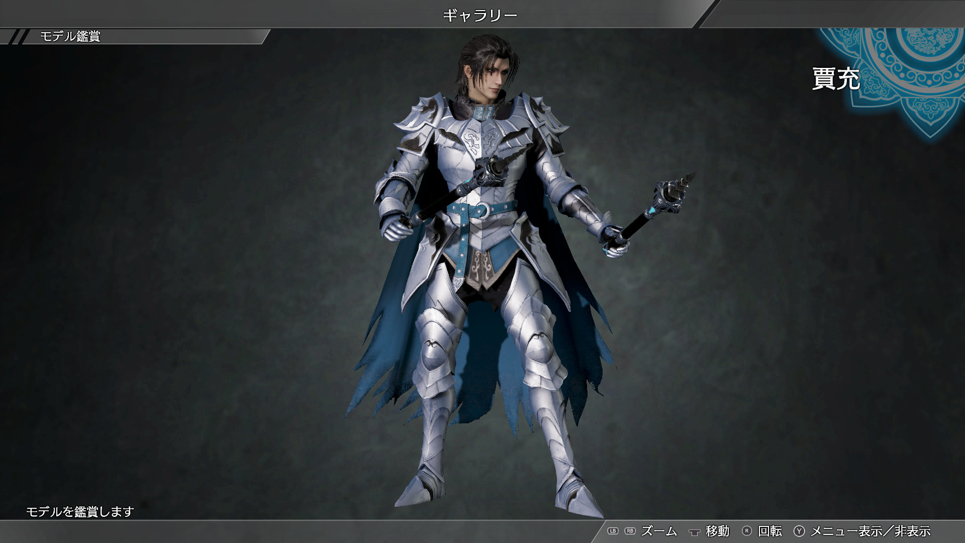 Steam：DYNASTY WARRIORS 9: Jia Chong 