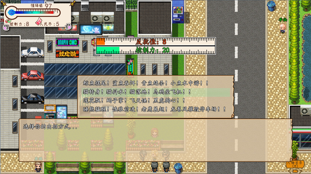 Something is wrong/有毛病 screenshot 7