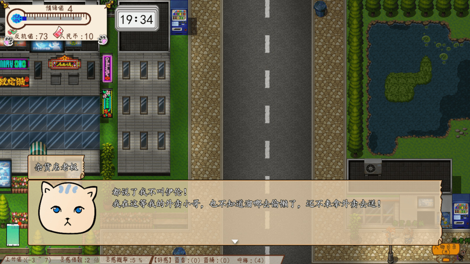 Something is wrong/有毛病 screenshot 5