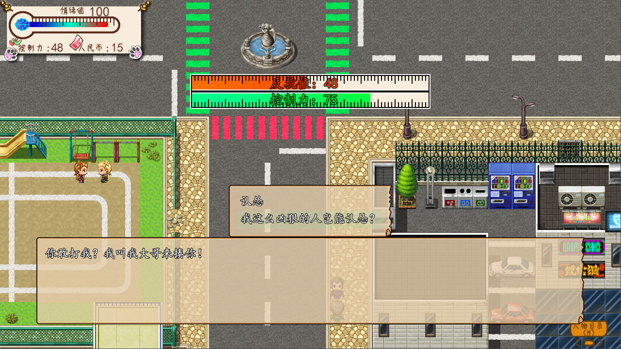 Something is wrong/有毛病 screenshot 11