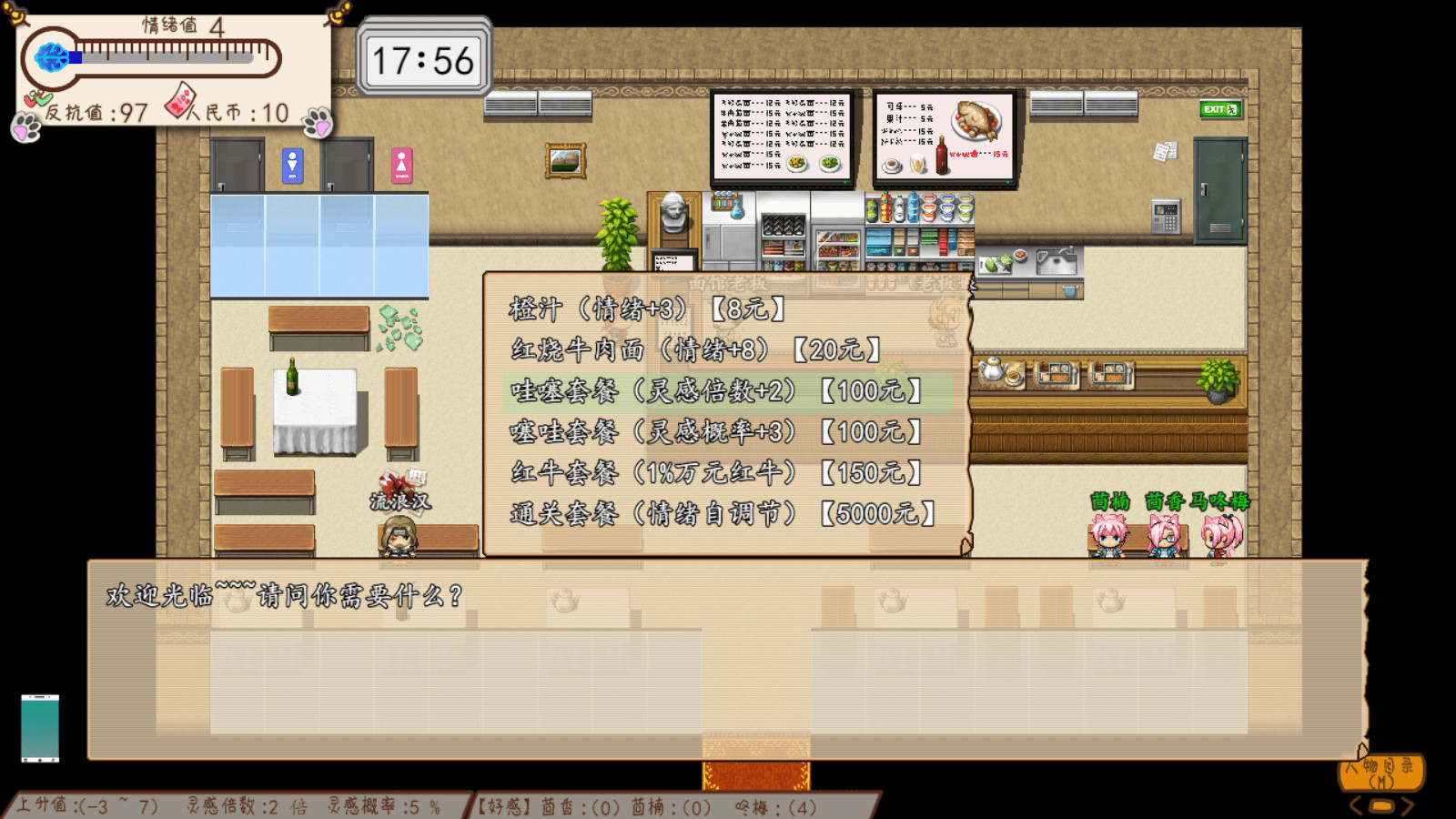Something is wrong/有毛病 screenshot 4