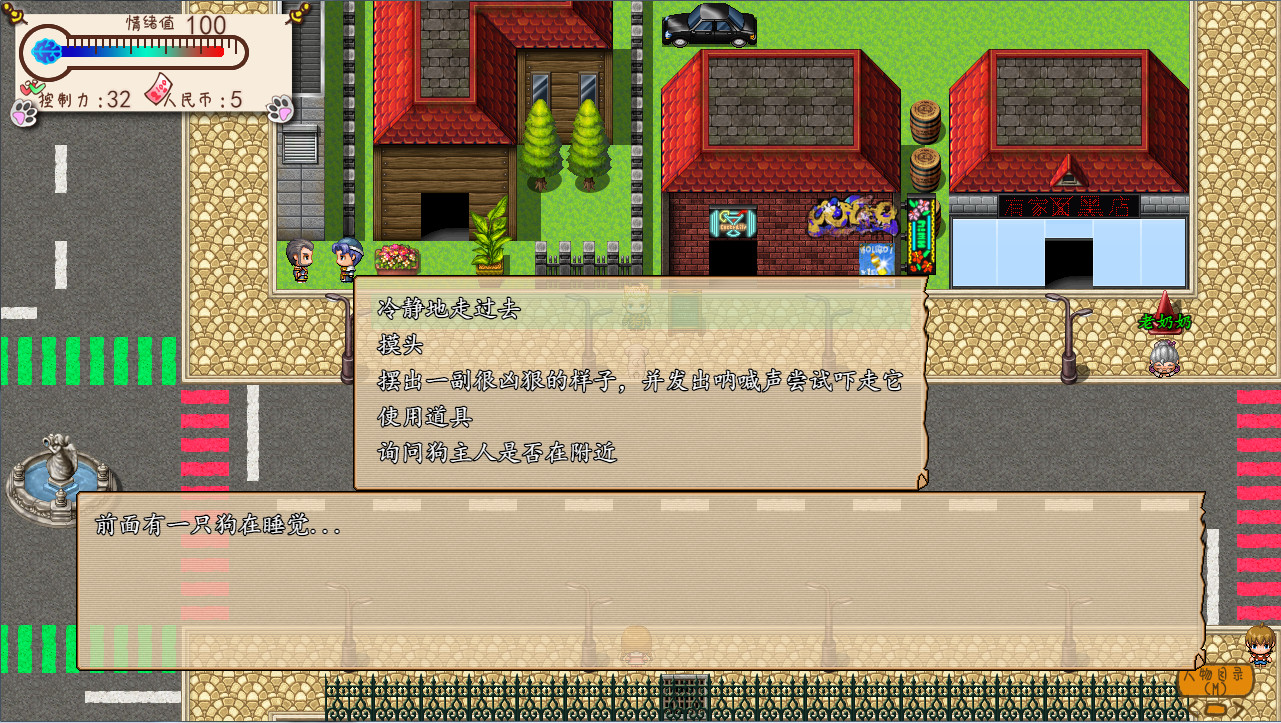 Something is wrong/有毛病 screenshot 12