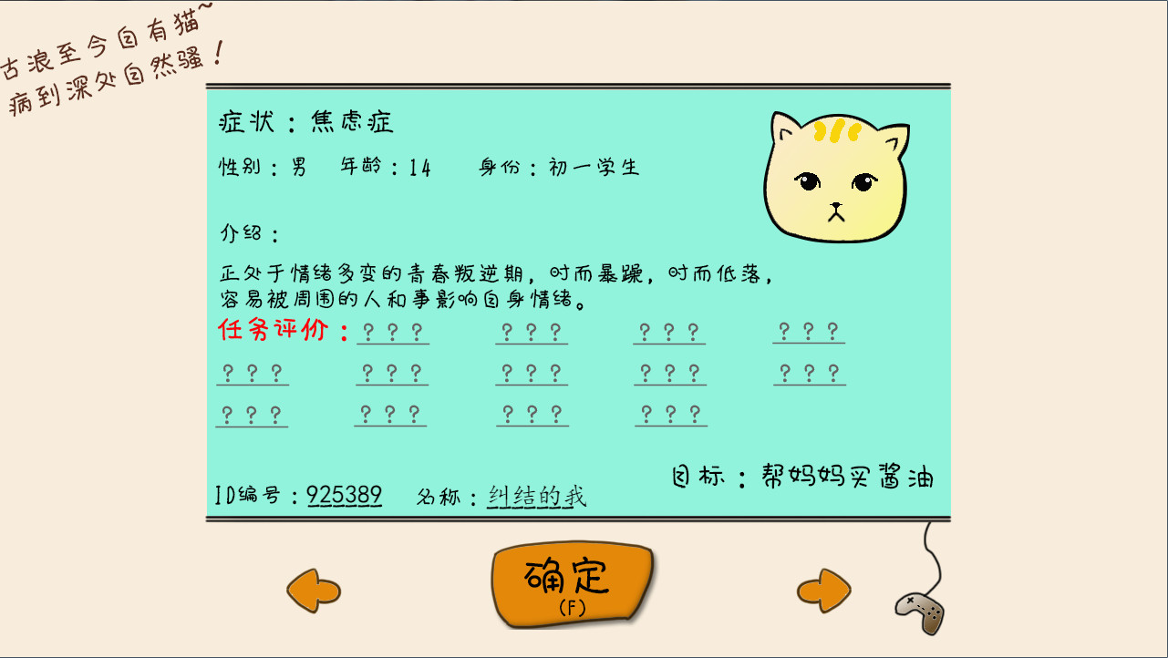 Something is wrong/有毛病 screenshot 2
