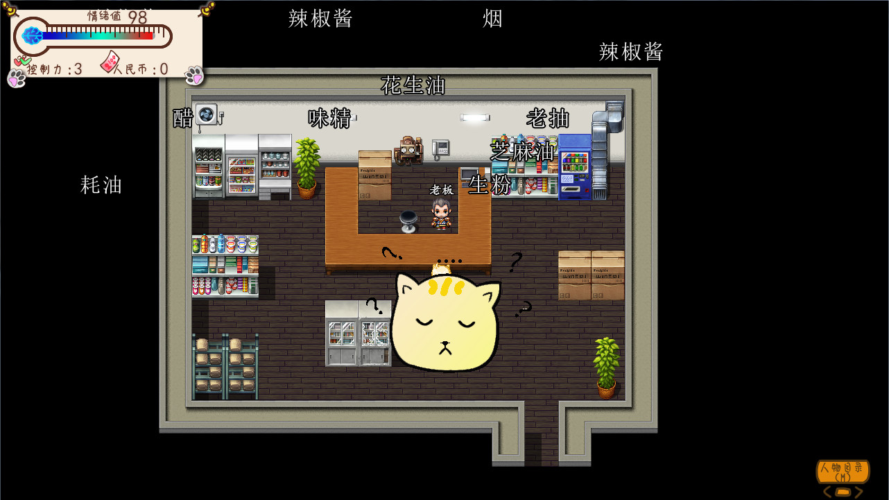 Something is wrong/有毛病 screenshot 10