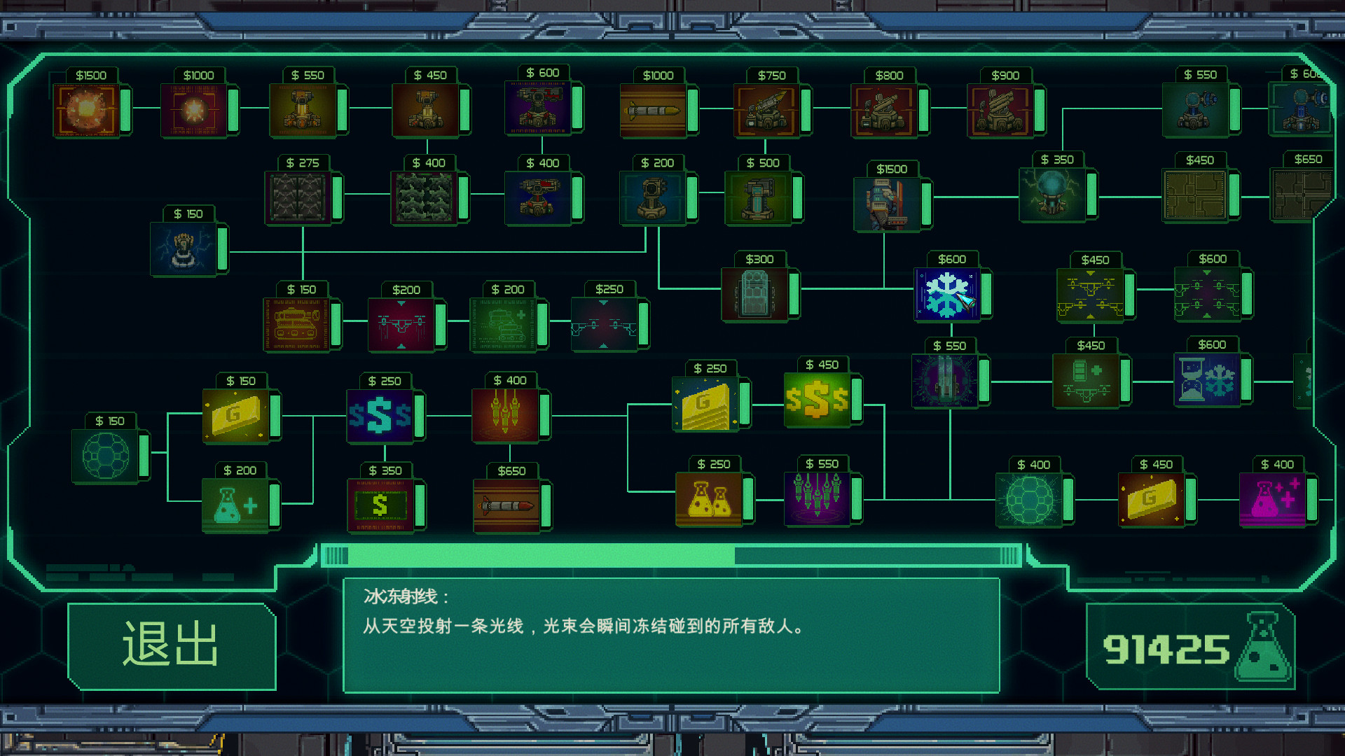 机退怪兽 screenshot 6
