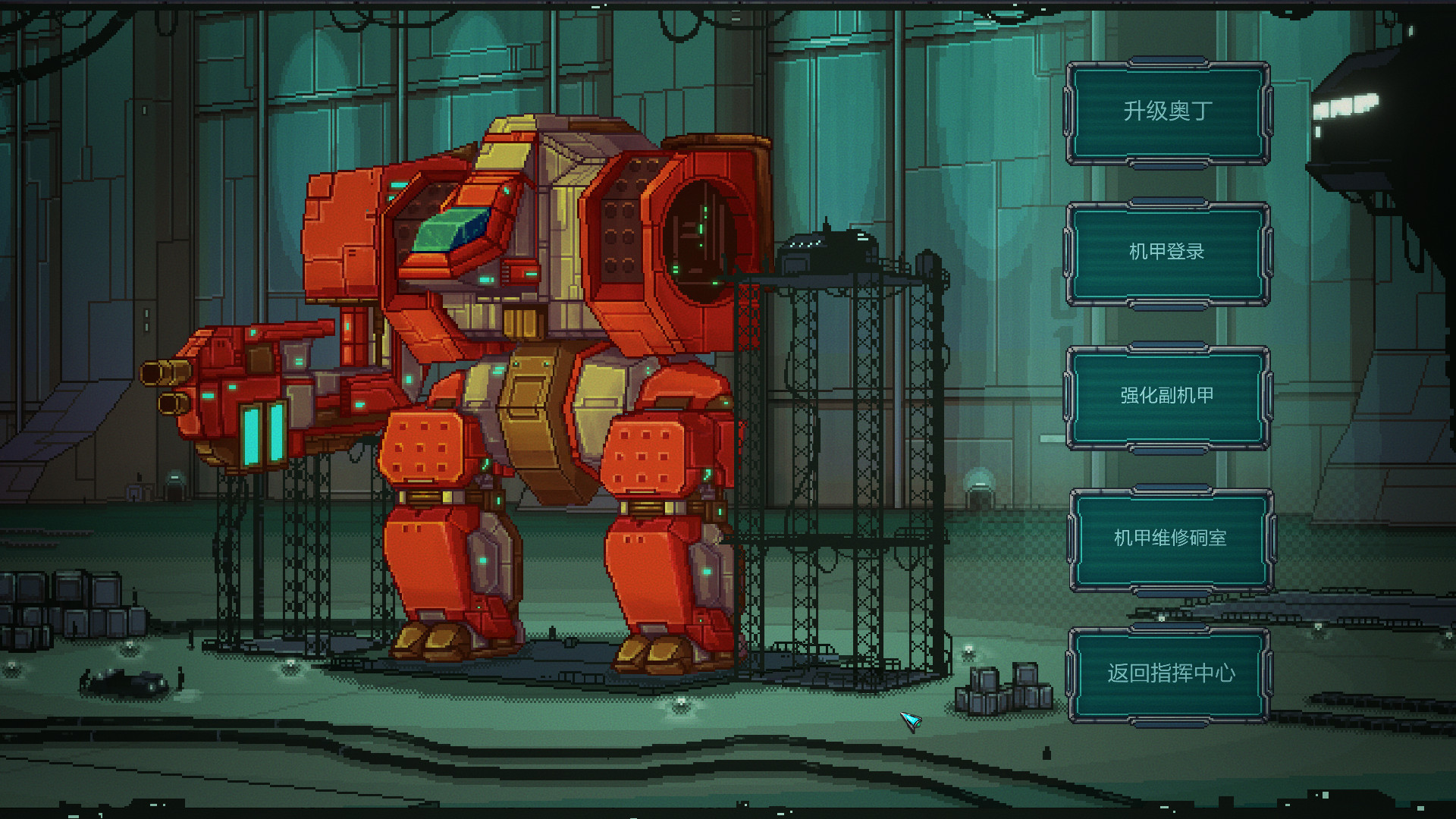 机退怪兽 screenshot 5