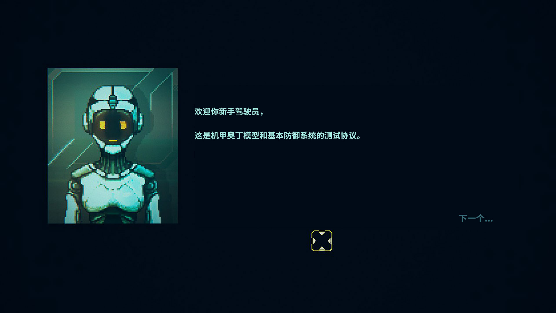 机退怪兽 screenshot 12
