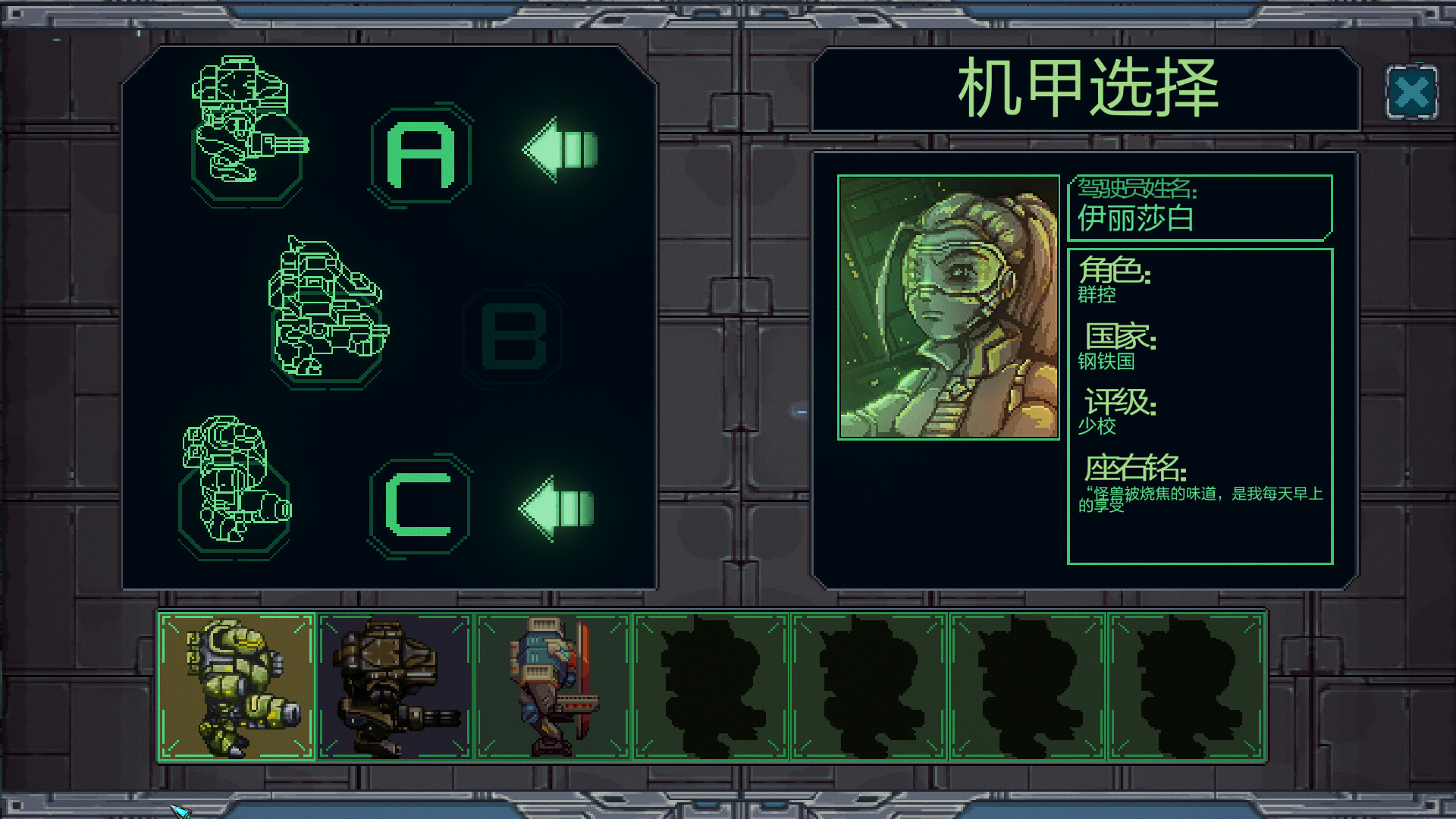 机退怪兽 screenshot 7