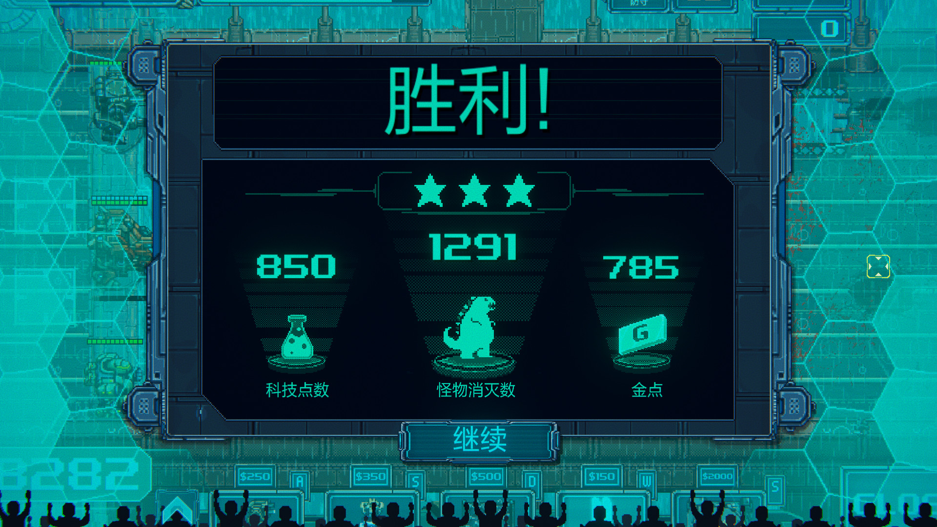机退怪兽 screenshot 8