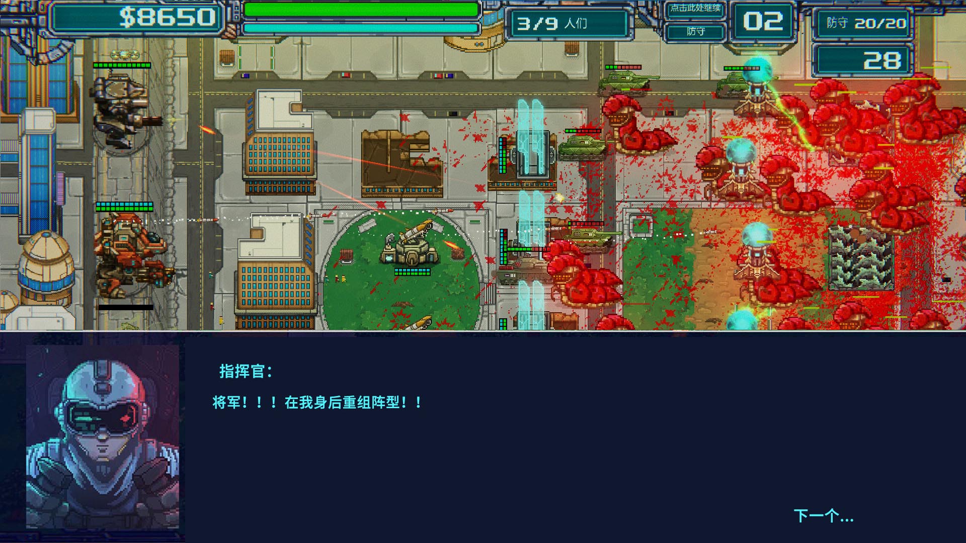 机退怪兽 screenshot 14