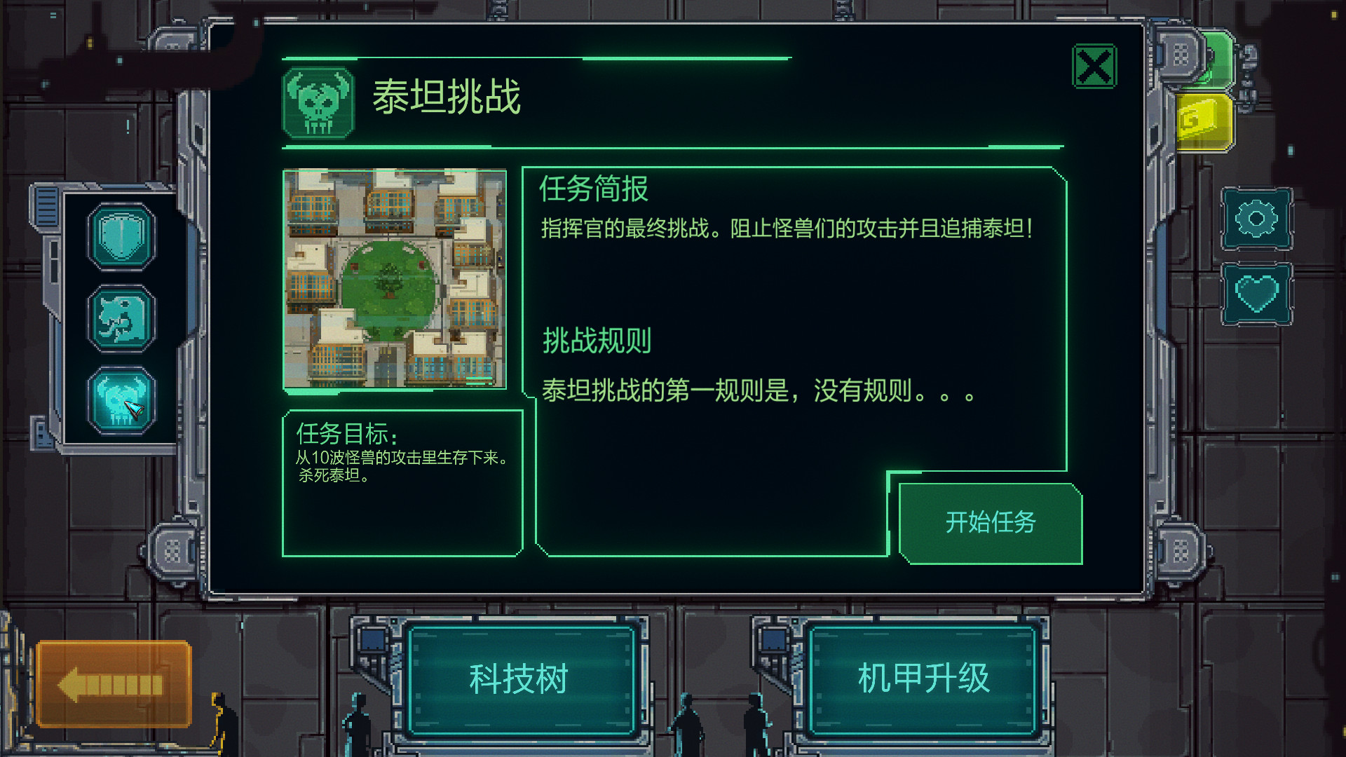 机退怪兽 screenshot 13