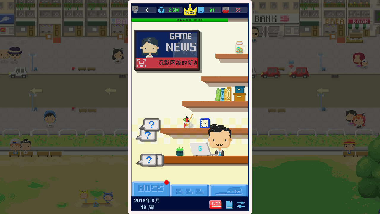 Game Studio Simulator screenshot 9