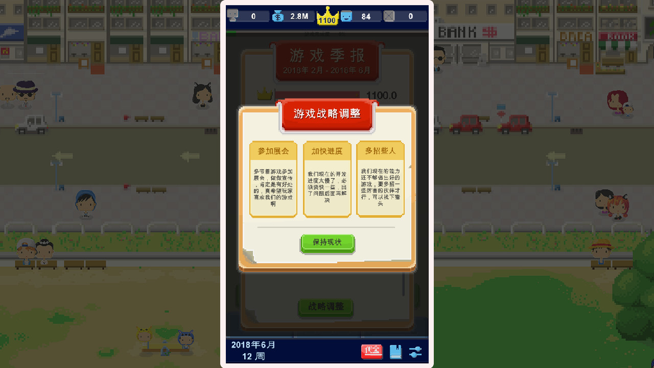 Game Studio Simulator screenshot 10
