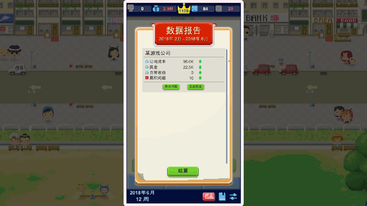 Game Studio Simulator screenshot 8