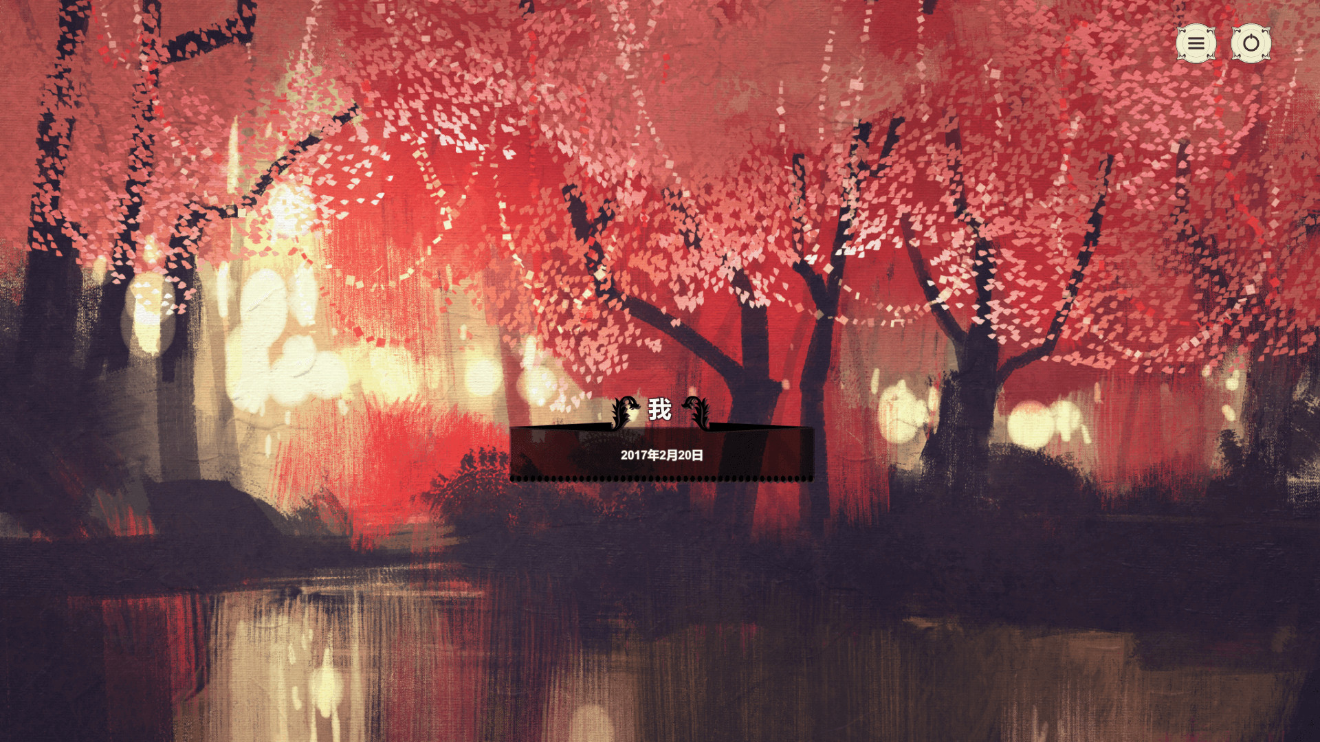 Blood Memery screenshot 3