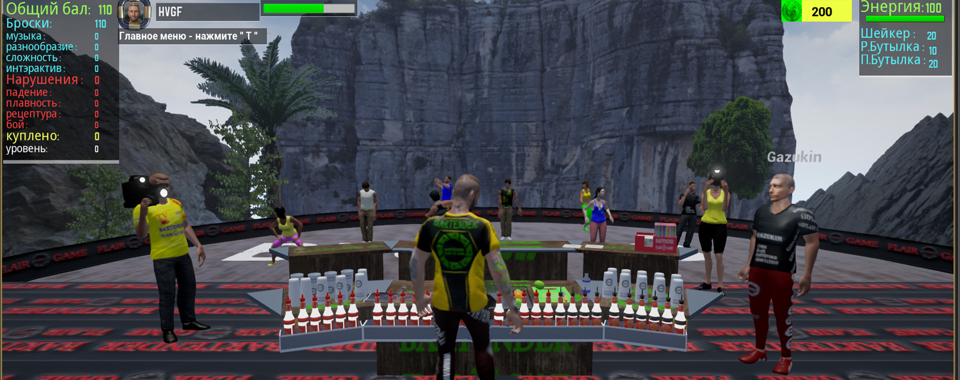 BFGE screenshot 2