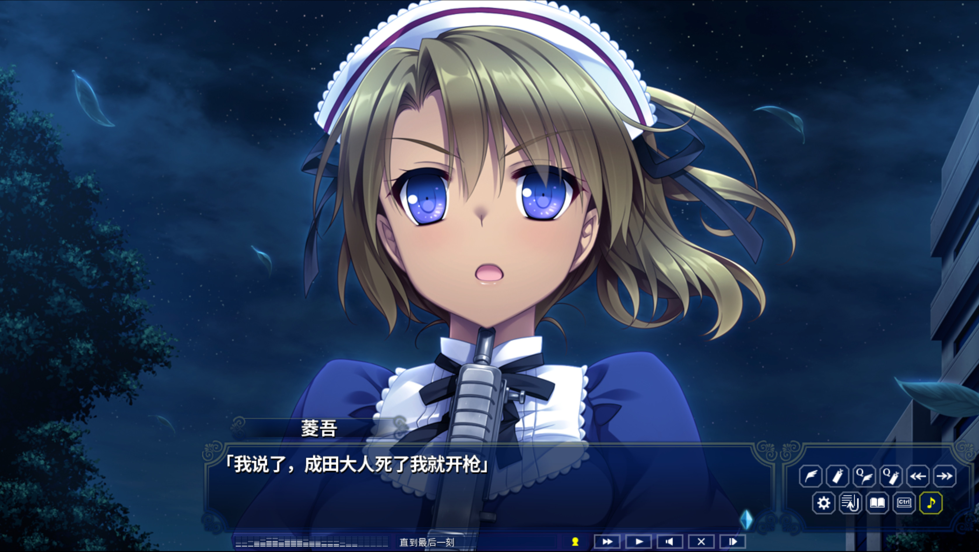 Hello Lady! -New Division- screenshot 7