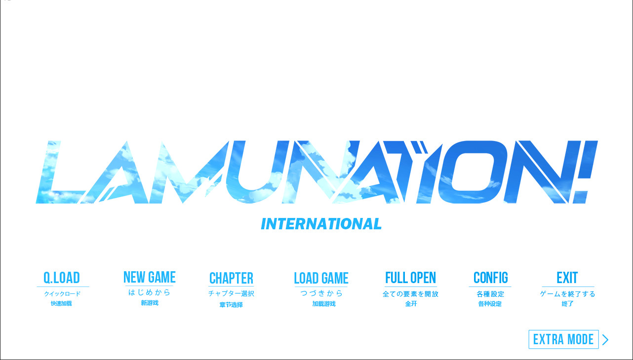 LAMUNATION! -international- screenshot 8