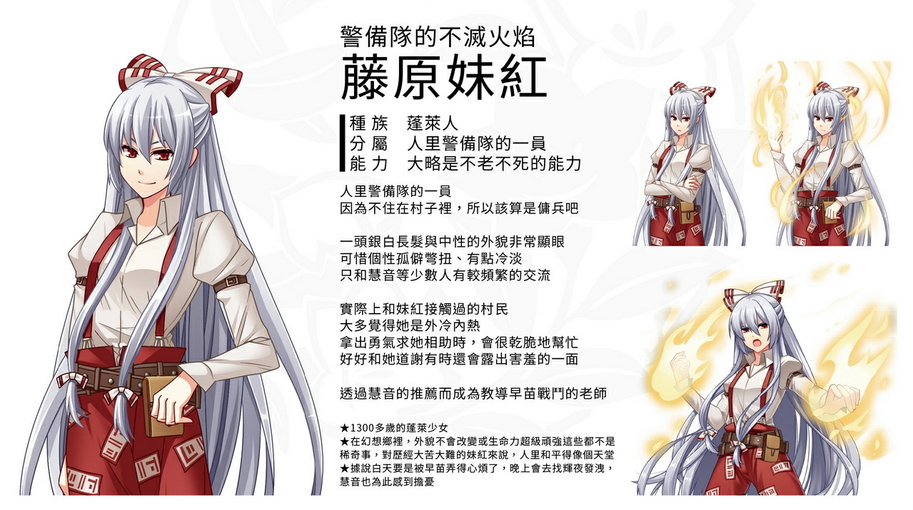 祈風 Inorikaze - 數位版設定資料畫集 Digital Art Book screenshot 4