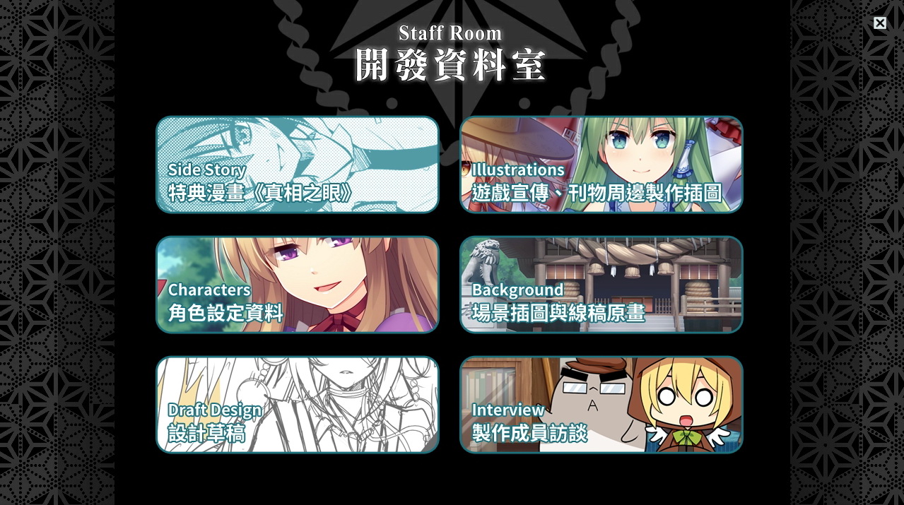 祈風 Inorikaze - 數位版設定資料畫集 Digital Art Book screenshot 1