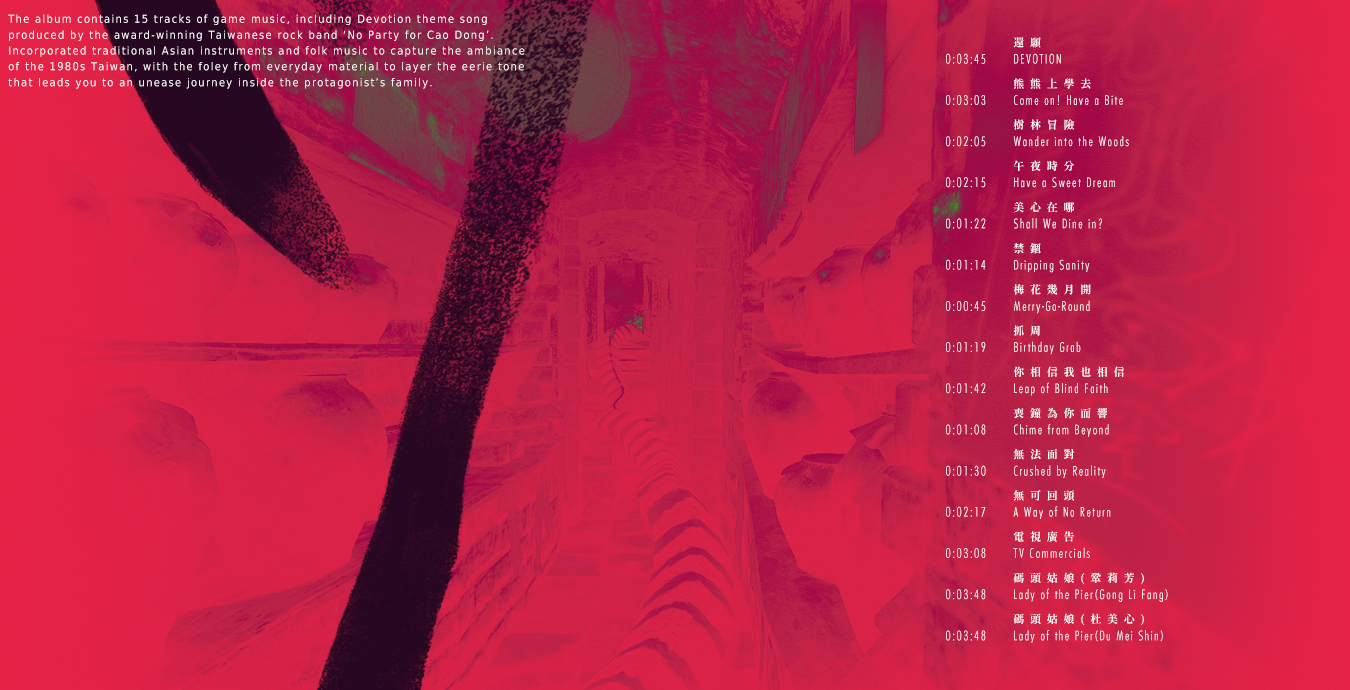Devotion - Original Soundtracks screenshot 2