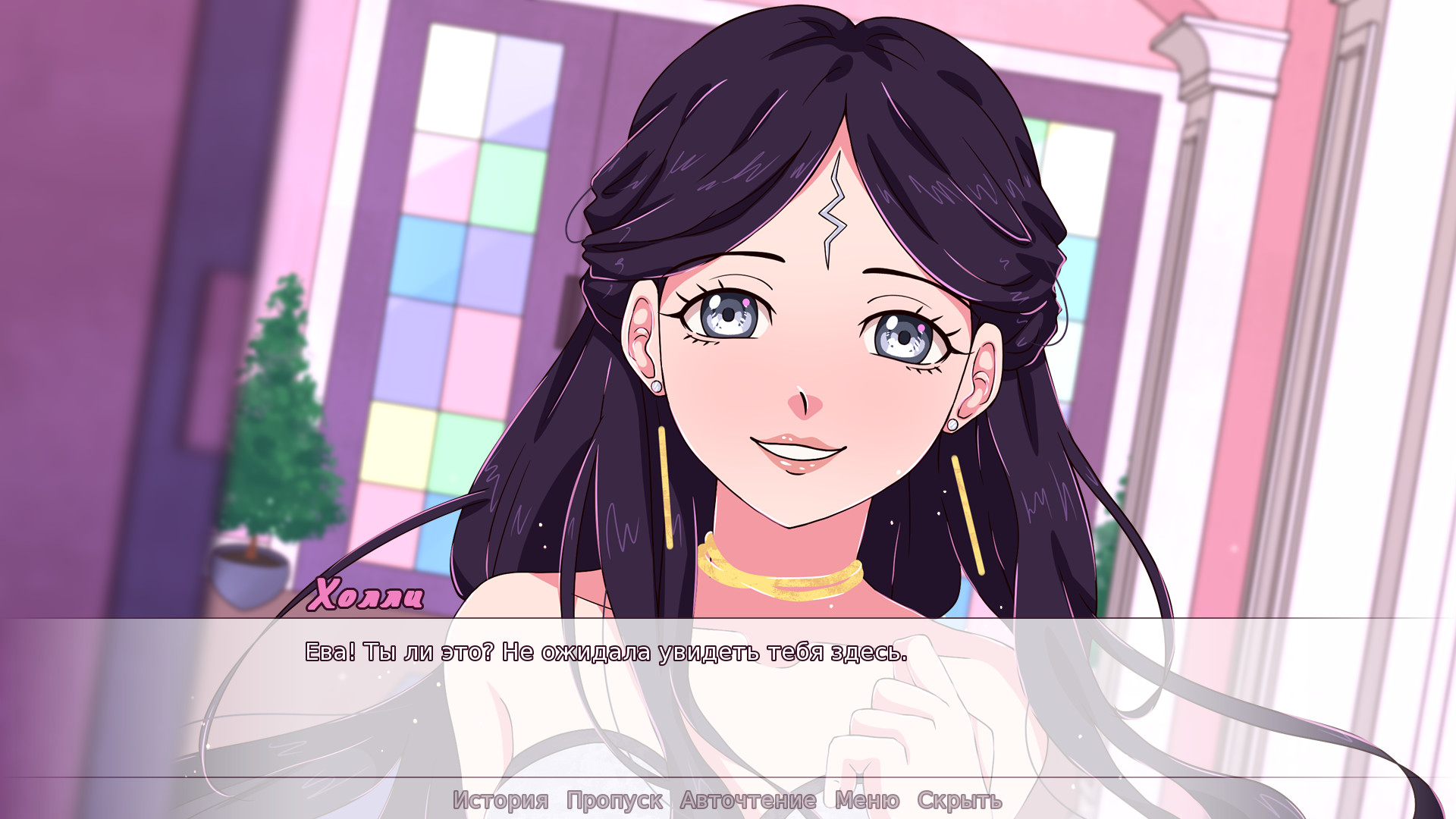 Magic Heart screenshot 2