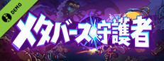 Metaverse Keeper Demo