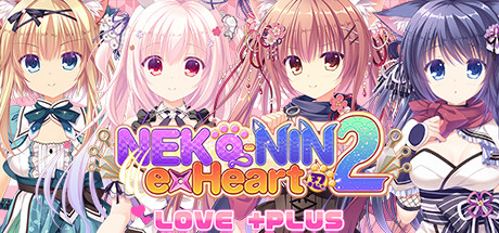 NEKO-NIN exHeart 2 Love +PLUS Cover Image