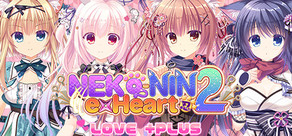 NEKO-NIN exHeart 2 Love+PLUS