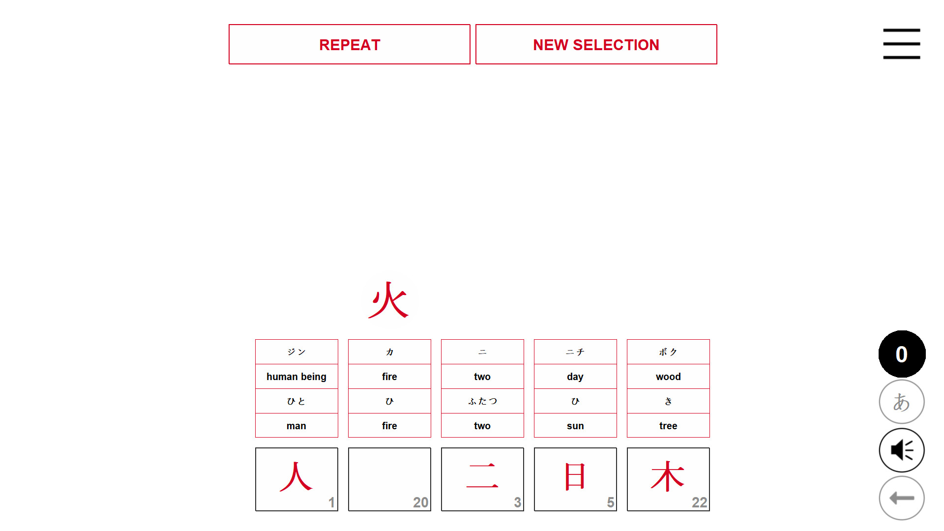 Kanji in Motion screenshot 10