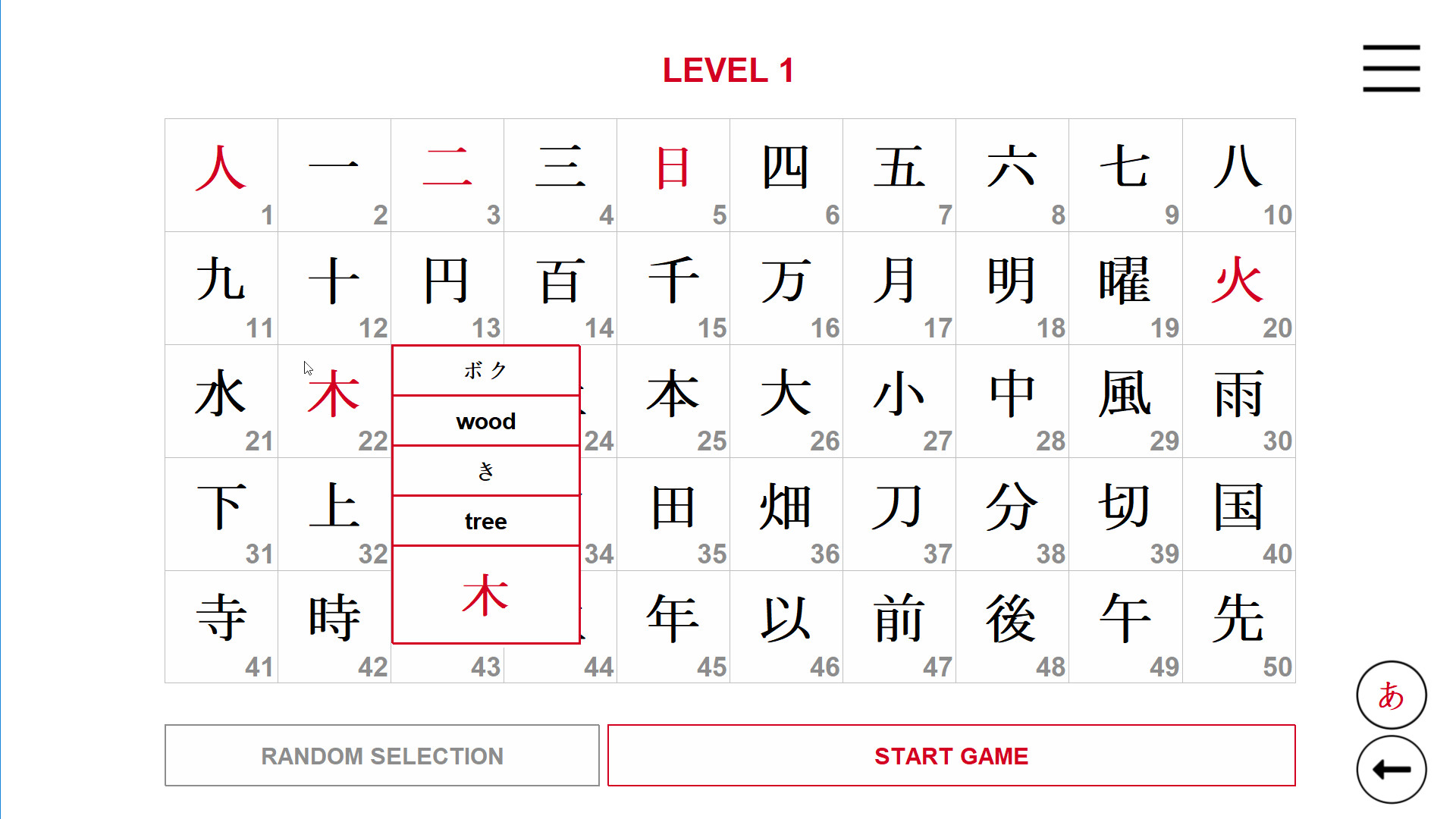 Kanji in Motion screenshot 8