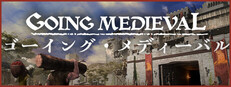 Going Medieval - ゴーイング・メディーバル