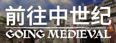 Going Medieval ( 前往中世纪 )