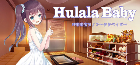 Hulala Baby: header artwork