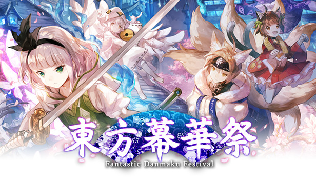 《東方幕華祭 春雪篇/东方幕华祭 春雪篇/Touhou Fantastic Danmaku Festival Part II》免安装中文版